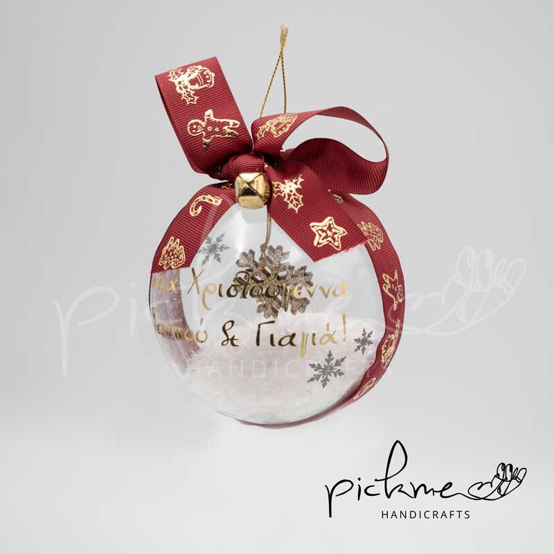 χριστουγεννιάτικη μπάλα για τον παππού και την γιαγιά πλαινή όψη