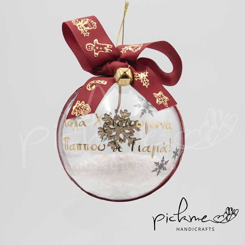 χριστουγεννιάτικη μπάλα για τον παππού και την γιαγιά μπροστά όψη