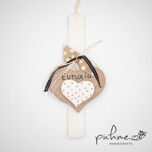 πασχαλινή χειροποίητη λαμπάδα με ξύλινη καρδιά ευτυχία
