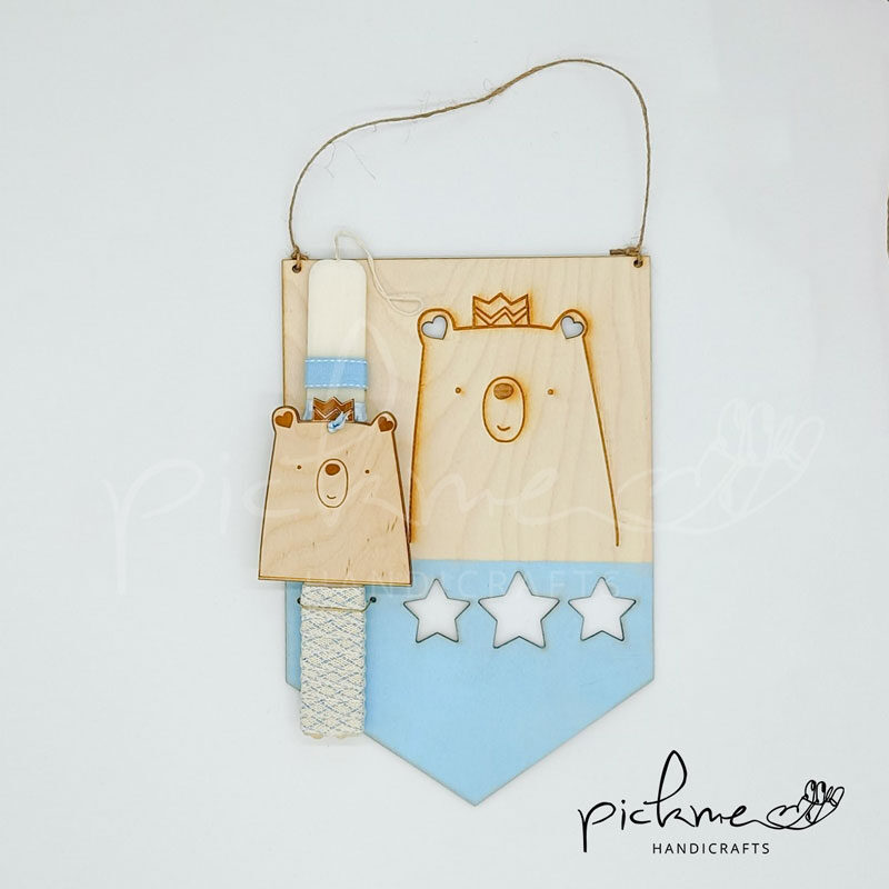 χειροποίητη πασχαλινή λαμπάδα πλακέ εκρού με λάβαρο σχέδιο αρκουδάκι