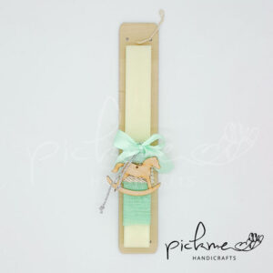 χειροποίητη πασχαλινή λαμπάδα πλακέ εκρού ξύλινο αλογάκι