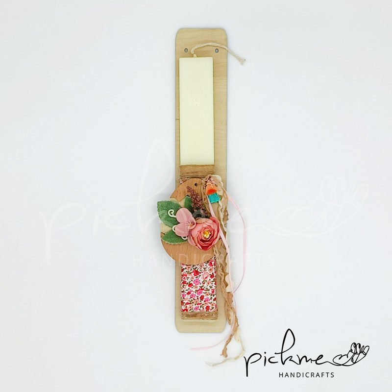 χειροποίητη πασχαλινή λαμπάδα πλακέ εκρού ξύλινο σπασμένο αυγό