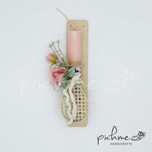 χειροποίητη πασχαλινή λαμπάδα στρόγγυλη ξύλινο ραταν αυγό